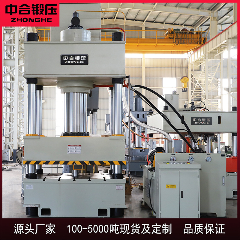 Factory direct sales 100 tons hydraulic press 200 tons hydraulic press 315 tons press 1000t stretching four-column hydraulic press