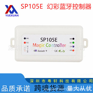 SP105E Bluetooth full color intelligent controller WS2811/2812/9822 magic light with controller