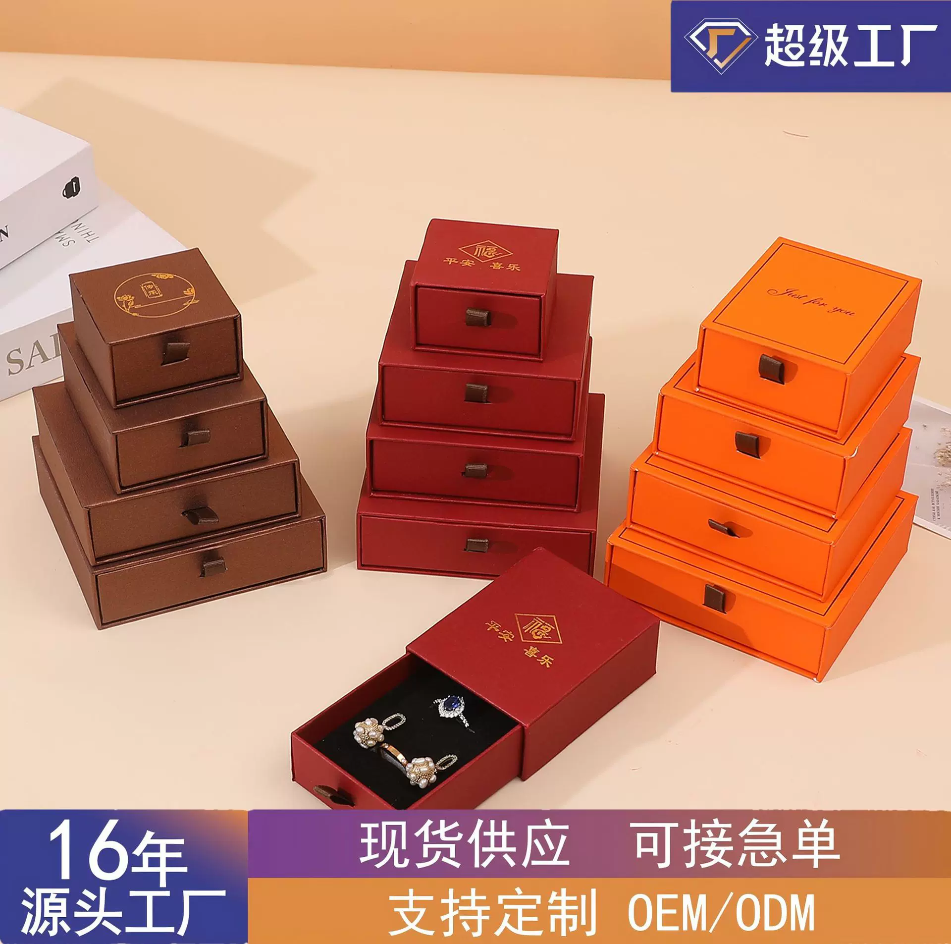 厂家现货饰品盒戒指项链抽屉盒吊坠耳钉包装礼盒可定制珠宝首饰盒