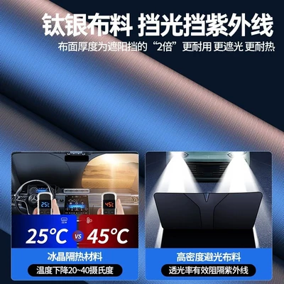 Car summer sun protection heat Sun shade