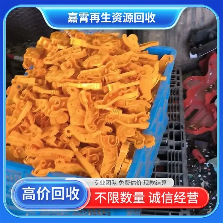 嘉霄 Resources Self-operated waste recycling High-content plastic recycling plastic waste