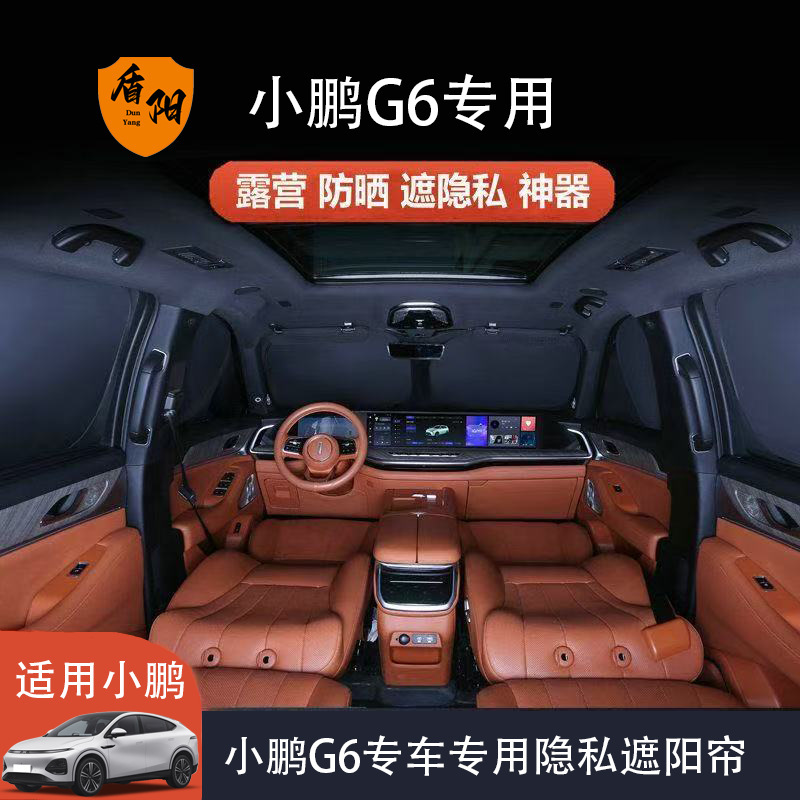 Xpeng G6 Car Sunshade, Sun Protection and Heat Insulation, Front and Rear Window Sunshade Curtains, Privacy Curtains, Camping Sunshade Xpeng G6 Car Sunshade, Sun Protection and Heat Insulation, Front and Rear Window Sunshade Curtains, Privacy Curtains, Camping Sunshade