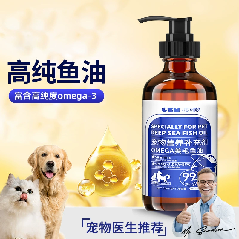 Рыбий жир для кошек, собак, домашних животных, взрослых кошек и собак, против выпадения волос, красоты волос и ухода за кожей, специальный лецитиновый жир печени трески