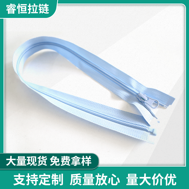 现货胶牙5号尼龙拉链开尾 服装外套羽绒工作校服 零钱包包拉链