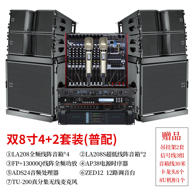 Conjunto completo de equipos de sonido para escenario, altavoces activos de arreglo lineal a prueba de agua, altavoces profesionales de gran potencia para exteriores.