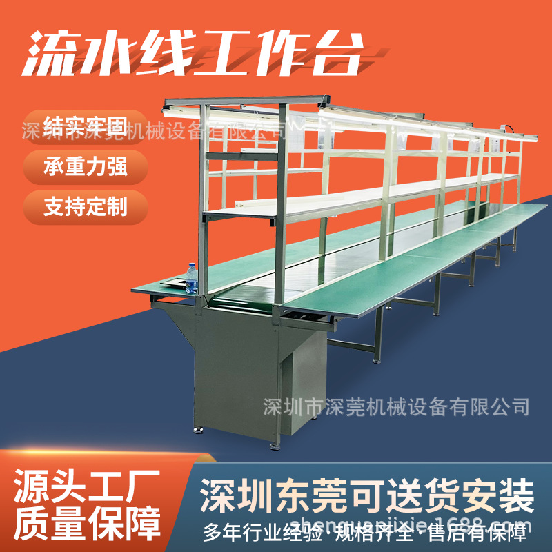 防静电自动皮带线流水线工作台 工厂车间装配生产线输送线电子