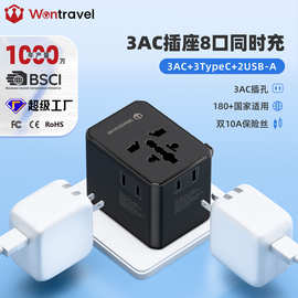 新品欧规转换插头3AC70W旅行转换插座大功率插座转换器万能转换头
