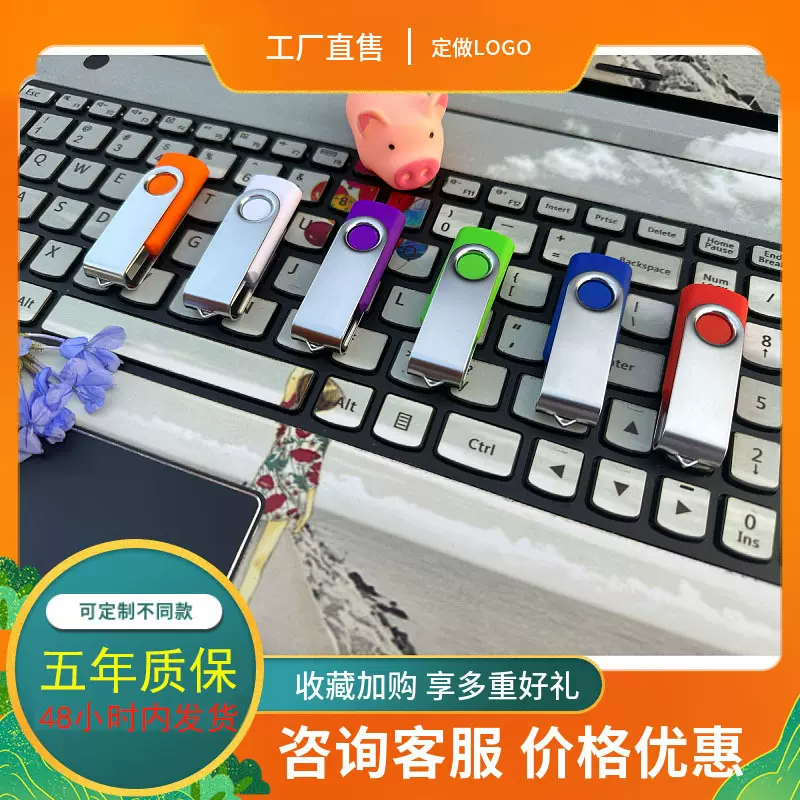 旋转u盘小容量128M外贸8G企业招标礼品l16G车载歌曲32G高速U盘