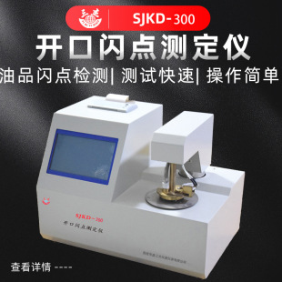 SJSDY-300ȫ�Ԅ��]���W�c�y���x��̖  �y��ʯ�ͮaƷ�W�c��ȼ�cֵ