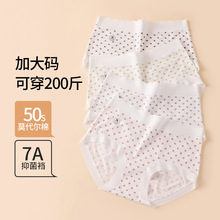 大碼內褲女200斤加肥加大日系簡約波點印花7A舒適襠三角短褲