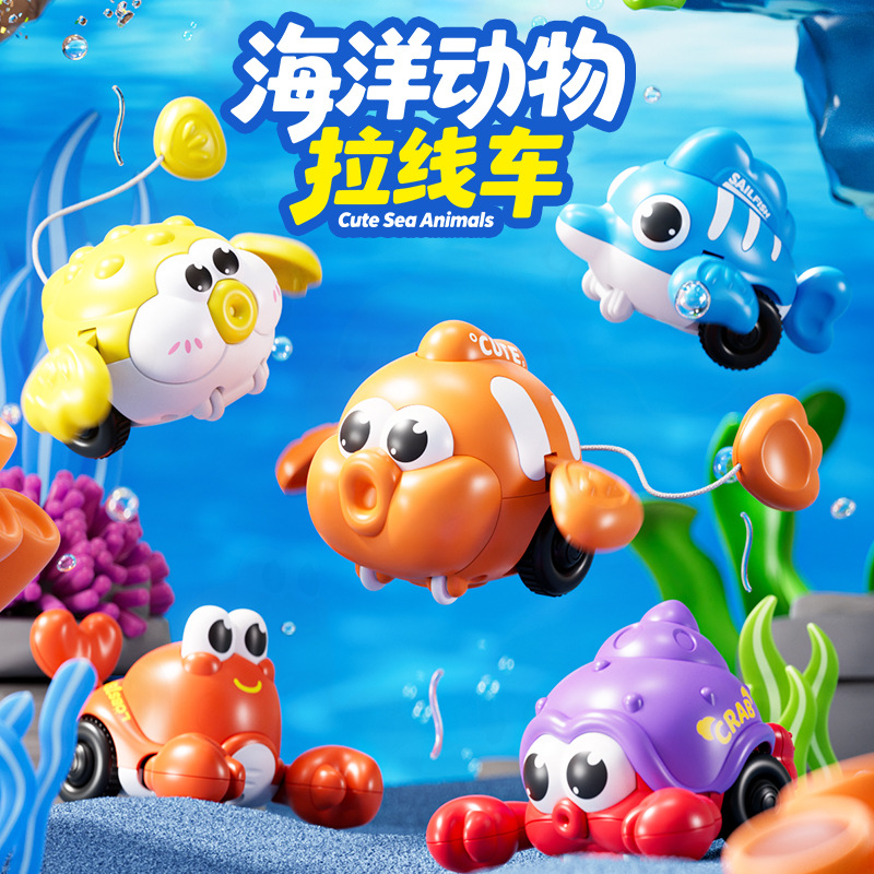 In-Stock Pull-String Wind-Up Toys, Cute and Fun Ocean-Shaped Toys, Children's Educational Toys, Moving Small Gifts