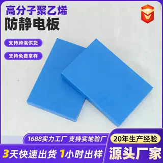 超高分子量聚乙烯板阻燃抗静电溜槽耐磨衬板定制防静电聚乙烯垫板