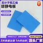抗静电阻燃防静电超高聚乙烯板