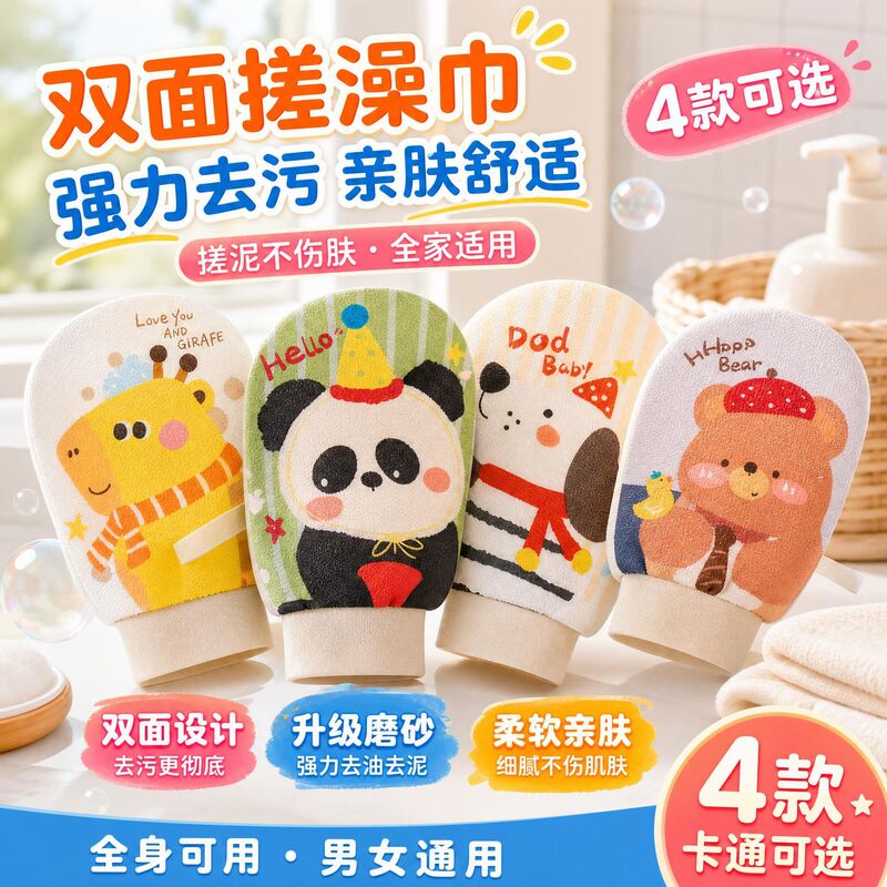 Source Factory Wholesale Custom Cartoon Print Double-Sided Cleaning Soft Skin-Friendly Bath Towel for Men and Women for Home Use Source Factory Wholesale Custom Cartoon Print Double-Sided Cleaning Soft Skin-Friendly Bath Towel for Men and Women for Home Use