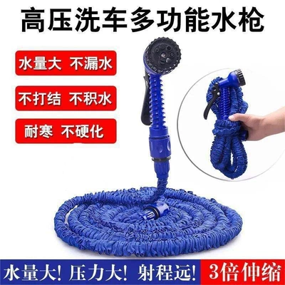 Cross-Border Hot-Selling High-Pressure Car Wash Water Gun, Household Telescopic Hose with Seven-Speed Adjustment, Explosion-Proof Soft Hose, Gardening Tool (Portable car washer) - 25ft-after-water-filling-and-extension-75m-blue-complete-set-with-water-gun