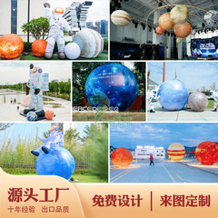 中秋节PVC充气八大行星闭气星球玉兔宇航员月球气模装置LED可发光
