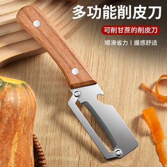 削皮刀厨房专用多功能刮皮器家用迷你二合一加厚甘蔗南瓜去皮神器