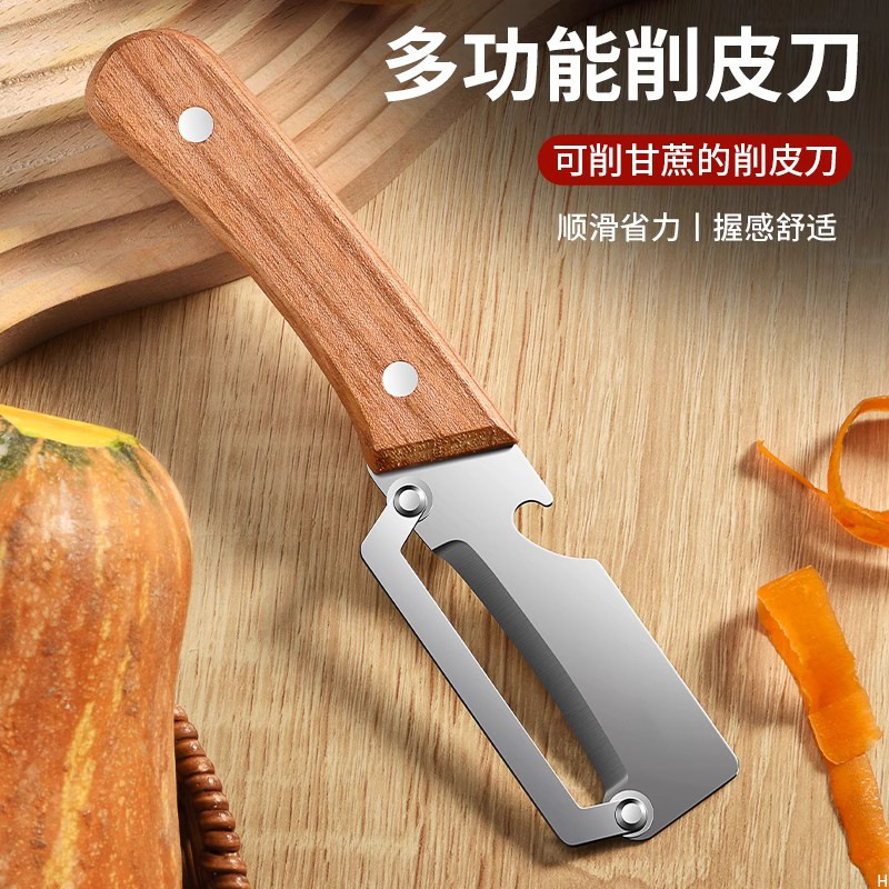 削皮刀厨房专用多功能刮皮器家用迷你二合一加厚甘蔗南瓜去皮神器|undefined