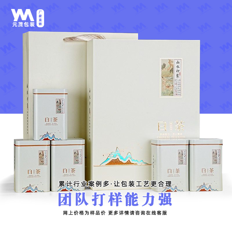 翻盖式茶叶包装盒2盒5盒纸盒加可印logo礼品盒包装茶叶罐定制礼盒