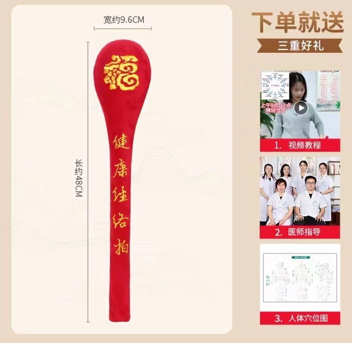 経絡拍養生打器経絡棒健康マッサージハンマーをたたいて、経絡ハンマーをたたいて、肩専用の神器を背にします。|undefined