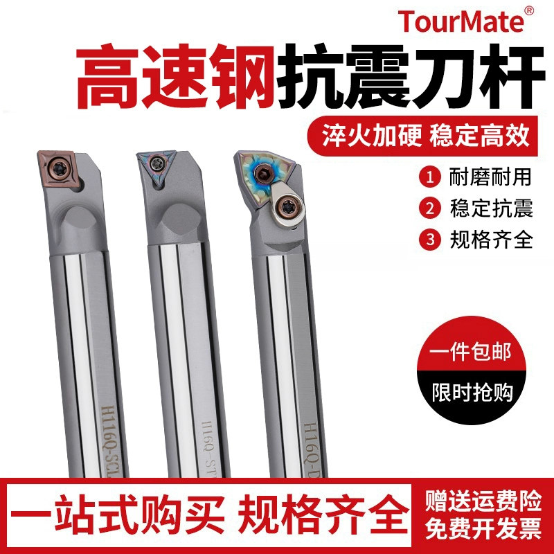 Держатель инструмента для токарной обработки внутренних отверстий с ЧПУ, ударопрочный высокоскоростной стальной токарный инструмент для малых отверстий S08KS10K/S16Q/SCLCR09