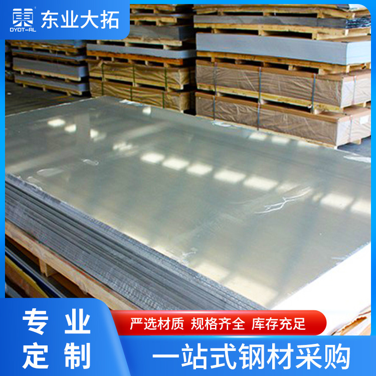 国标汽车装饰镜面1100铝板 氧化彩图1100铝合金板工业1100铝板