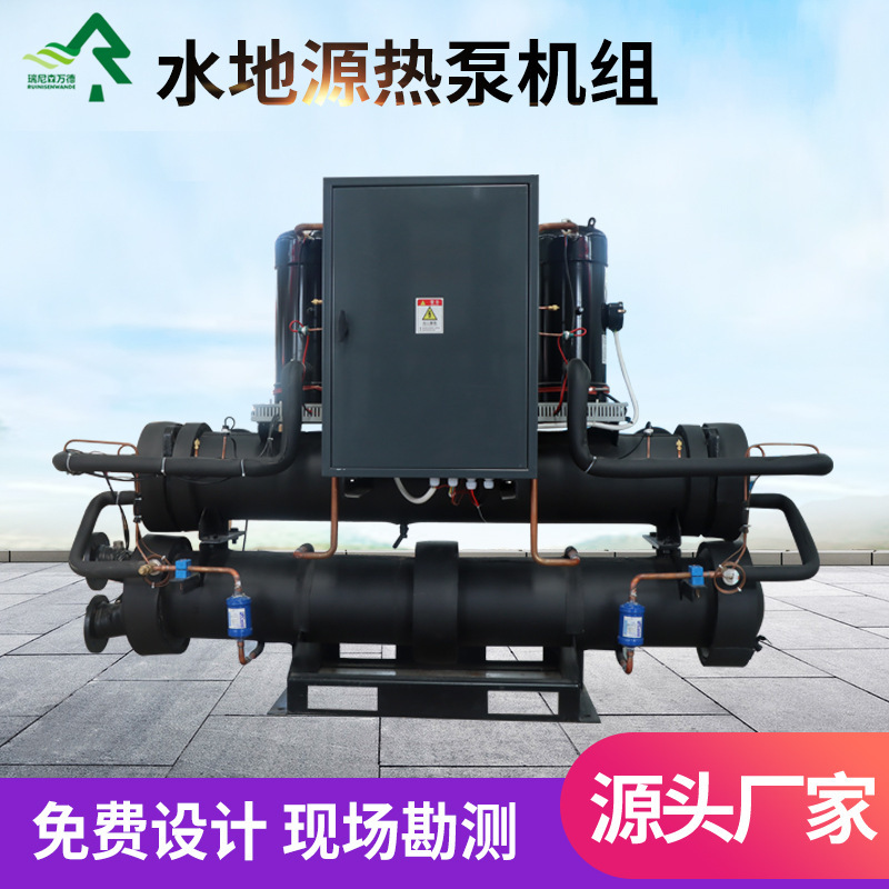Heating and Cooling Water Source Heat Pump Air Conditioner Greenhouse Breeding and Planting Central Air Conditioning Host Water Source Heat Pump Unit