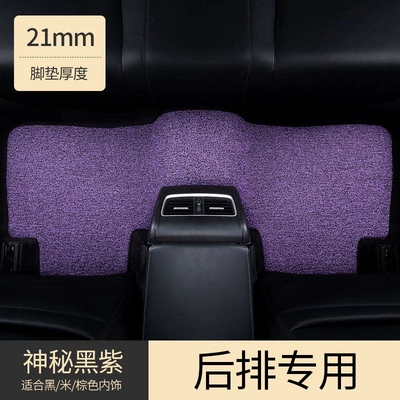 Suitable for car driver's cabin Universal Foot Pad - single-piece-rear-seatthick-model-black-and-purple
