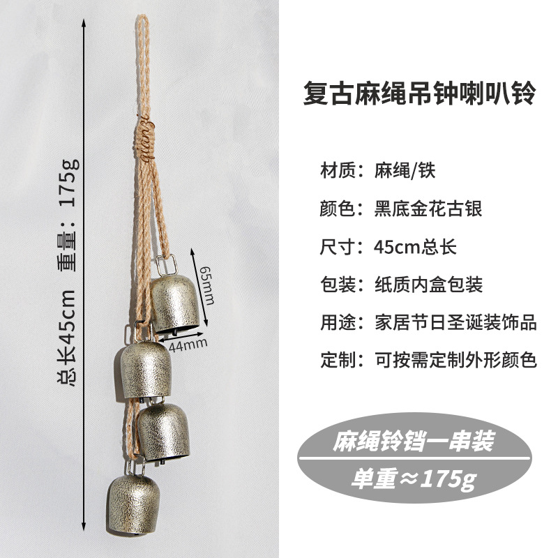 검정색 바탕에 고대 은색 대마줄 걸이 종 1개