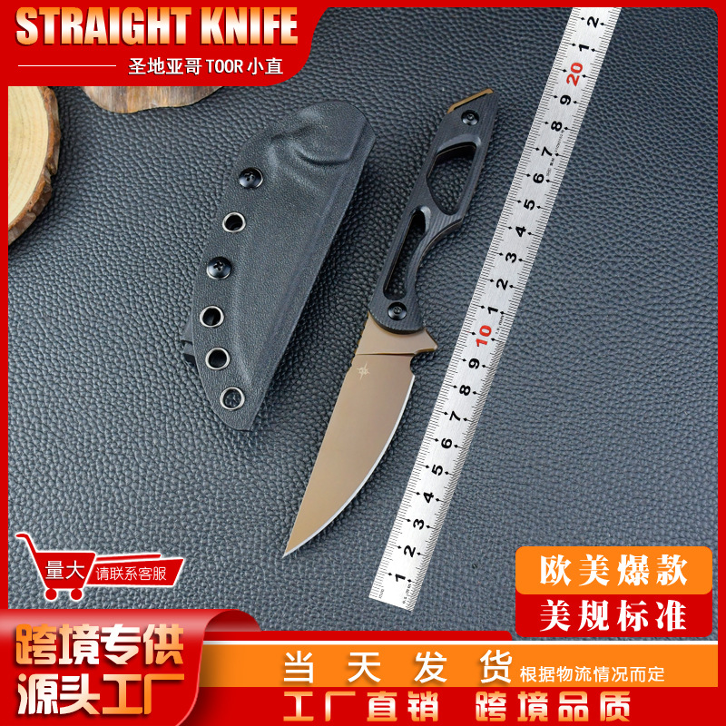 跨境圣地亚哥TOOR户外刀一体钢随身高硬度求生直刀便携防身战术刀