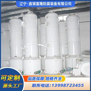 PP喷淋塔 PP净化塔酸雾净化粉尘除异味 废气尾气吸收设备