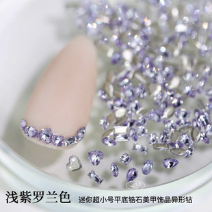 light purple zircon nail drill flash mini small size light purple Roland blue horse eye flat diamond mixed nail jewelry