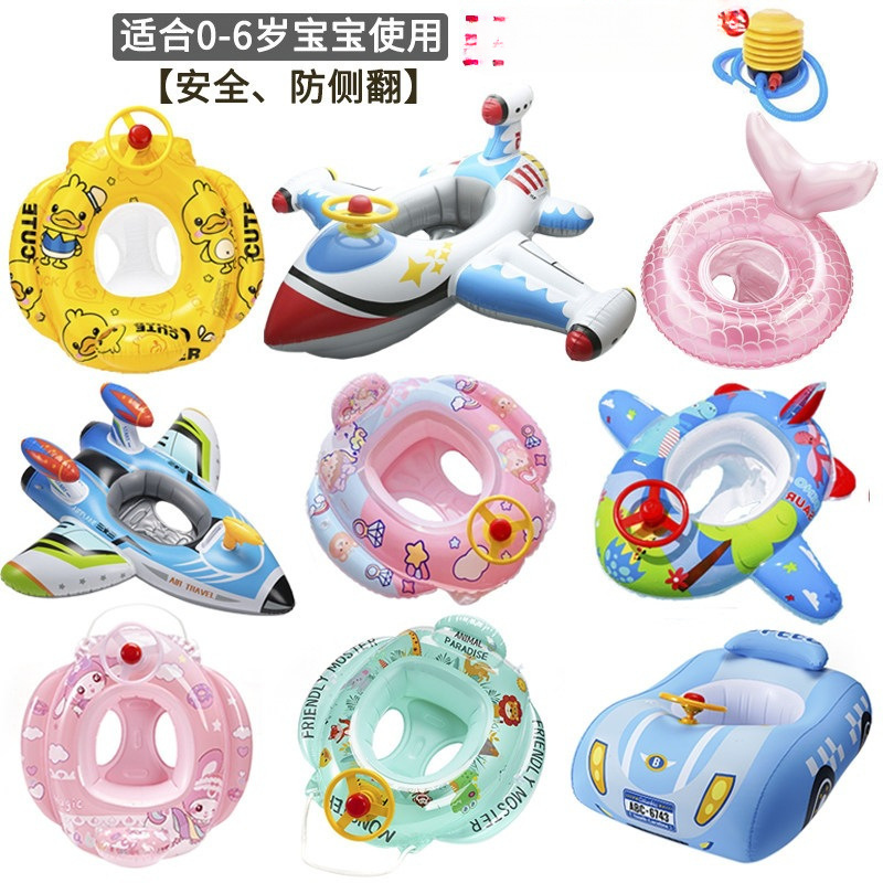 Children's Swimming Ring Anti-Rollover Baby Seat Ring Infant Child Seat Ring Boys and Girls Inflatable Toy Lifebuoy Children's Swimming Ring Anti-Rollover Baby Seat Ring Infant Child Seat Ring Boys and Girls Inflatable Toy Lifebuoy