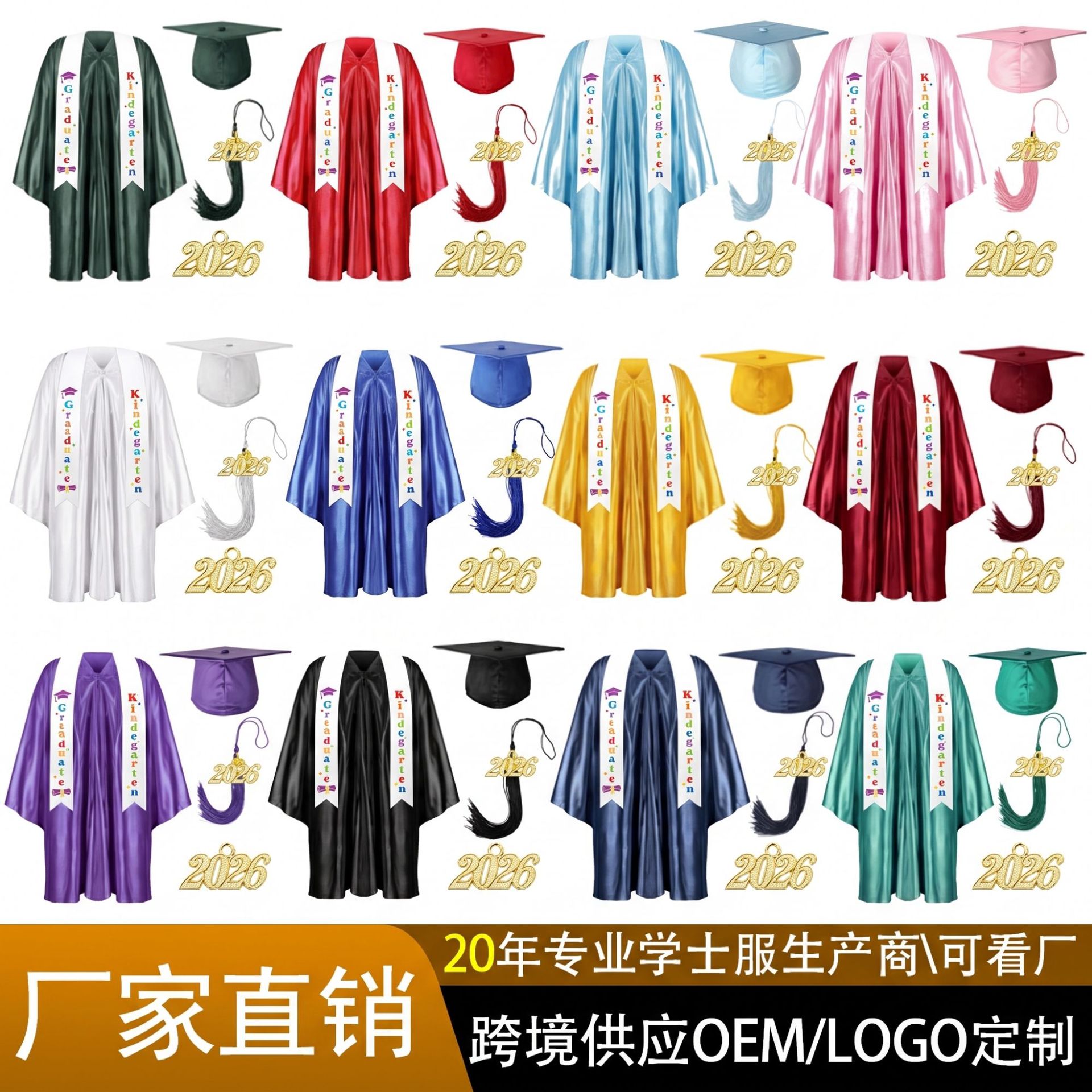 2026 Cross-Border Children's Academic Gown Kindergarten Knitted Elementary School Doctoral Gown Graduation Suit Performance Costume Factory Direct Sale