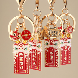 New Year Peace Happy Lucky Brand Dragon Year Lion key chain pendant Spring Festival gift lucky key chain