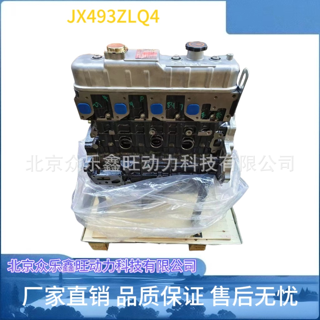 五十铃江铃庆铃 福田 长城皮卡 全顺 福田轻卡4JB1 493发动机总成