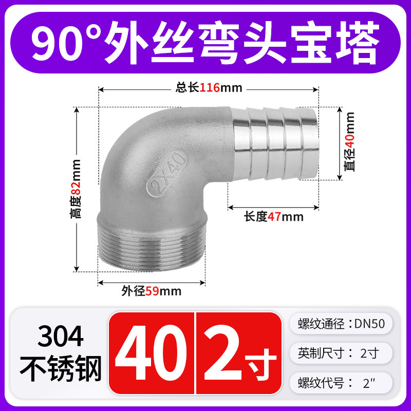 304 ステンレス鋼パゴダジョイント外径可変直径水道管ホースアダプタヘッドジョイントアクセサリー 2/3/4/6 分 1 インチ|undefined