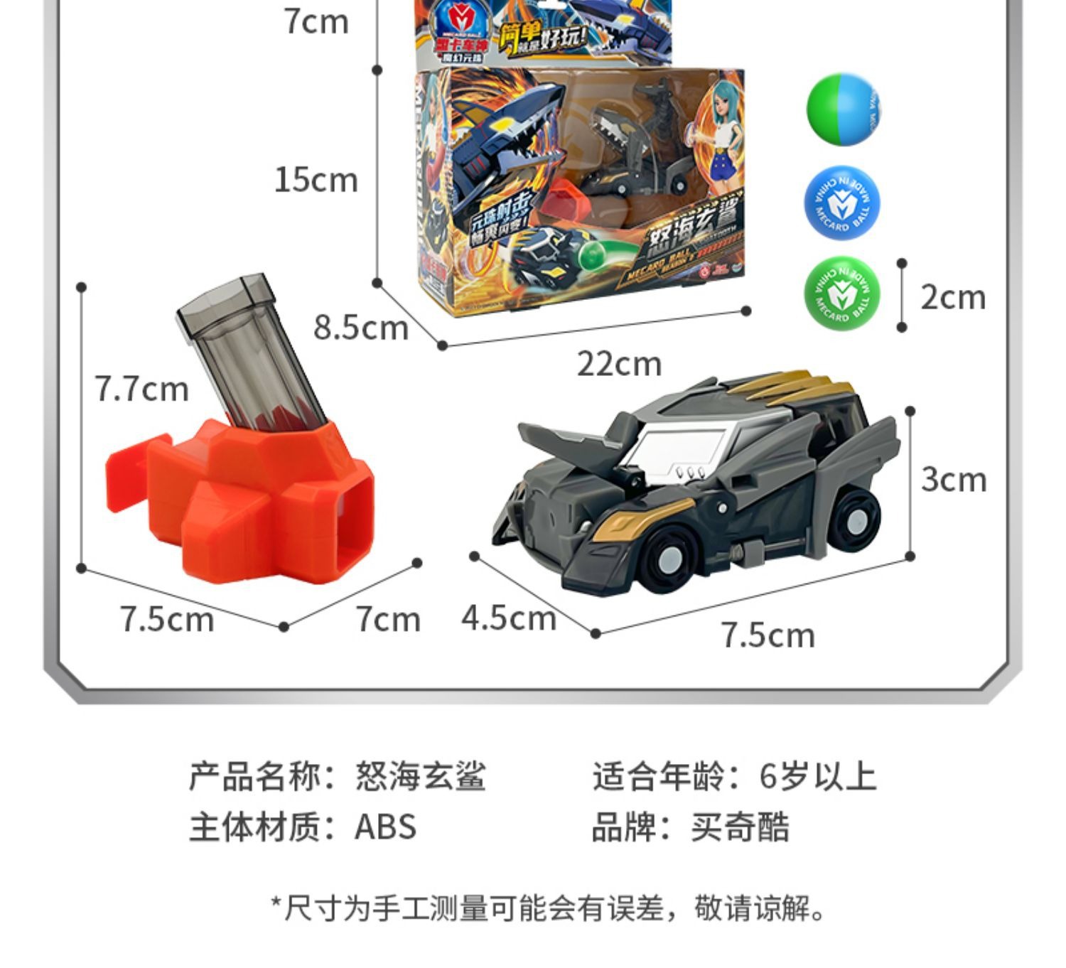 Meng Truck God's Magic Yuanzhu 2 Toy car Transformation Robot Red Illusion Lielong Nu Hai Xuan Sha Two-headed Dragon undefined