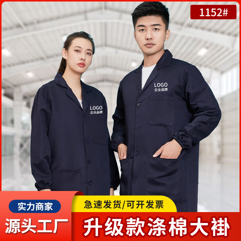 升级涤棉大褂工厂批发罩衣工作服涤卡蓝大褂防尘服印字刺绣logo