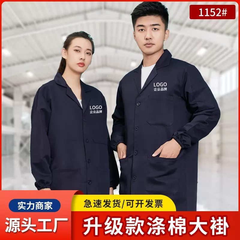 升级涤棉大褂工厂批发罩衣工作服涤卡蓝大褂防尘服印字刺绣logo