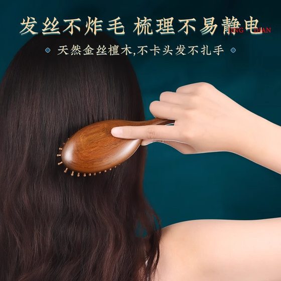 Air Cushion Comb Air Capsule Comb Massage Head Meridian Wooden Comb Sandalwood Women's Long Portable Hair Scalp Comb Home Comb