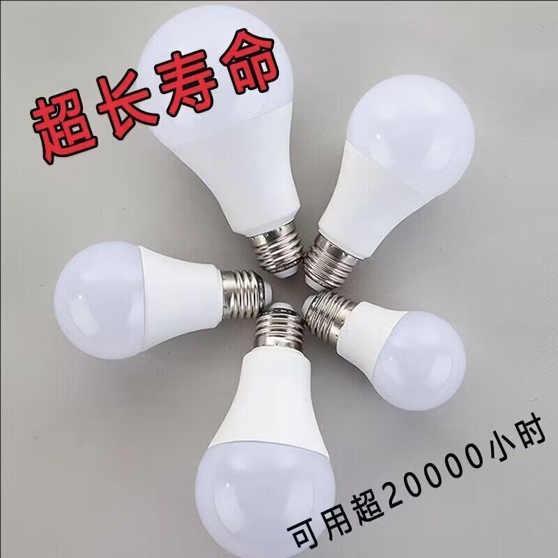 Bombilla led Iluminación para el hogar Lámpara de bajo consumo Lámpara de bola súper brillante E27 boca de tornillo protección de ojos de luz blanca sala de estar súper brillante impermeable