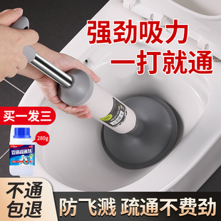 Toilet Plunger Tool for Unclogging Drains and Pipes