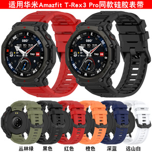 �m���A��Amazfit T-Rex3 Pro�펧TRex3pro48mmͬ����z�\����Q��