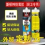 美国厨房马桶卫浴防霉胶