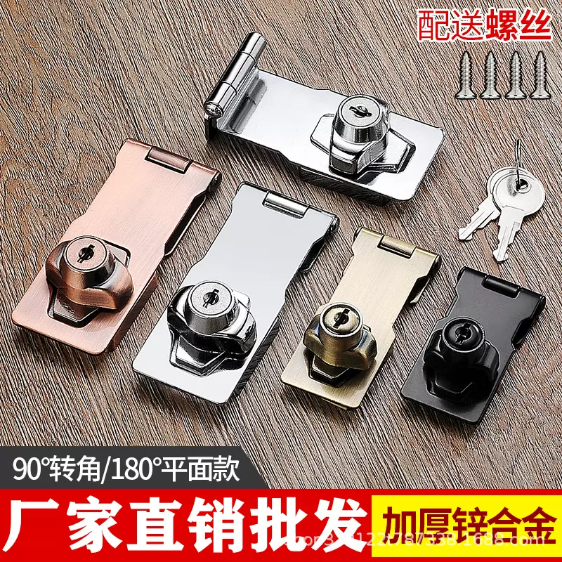 免打孔抽屉锁带锁锁牌锁扣柜锁木门锁头老式搭扣锁文件柜锁芯搭扣