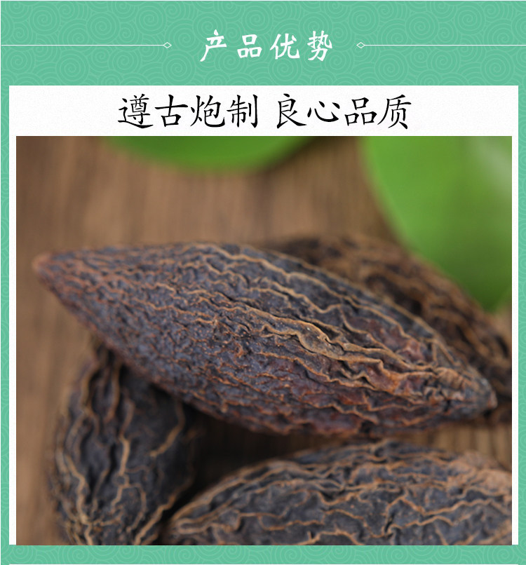 Premium Wild Xiqingguo Dried Fruit 500g Traditional Chinese Herbal Tea Ingredient quality and texture