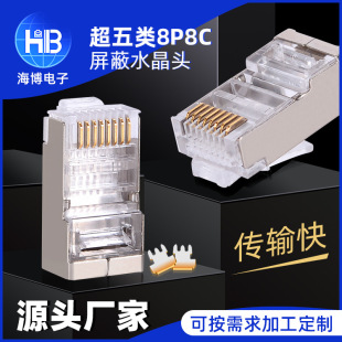 RJ45CAT5E8P8c CatEgory 5E ShiEldEd Crystal HEad ThickEnEdEd Gold-PlatEd NEtwork CablE Crystal HEad SourcE Factory SuPPly