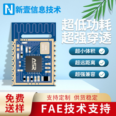 Bluetooth module ble5.2 Serial ports wireless data transmission communication high speed Low power consumption size