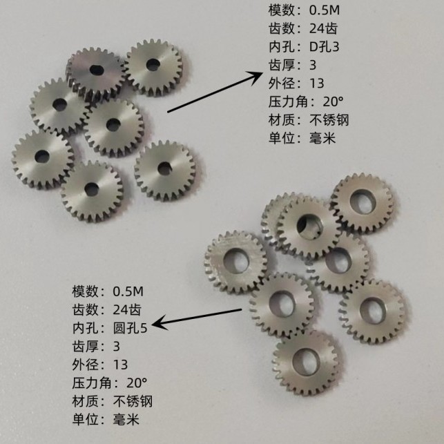 不锈钢0.5模24齿D孔3/圆孔5平面正直齿轮片齿轮马达齿主动轮
